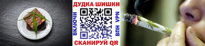 Еда ТГК конопля  Менделеевск 