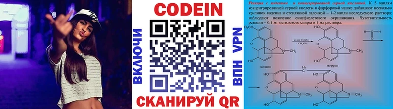 Кодеиновый сироп Lean Purple Drank  Менделеевск 