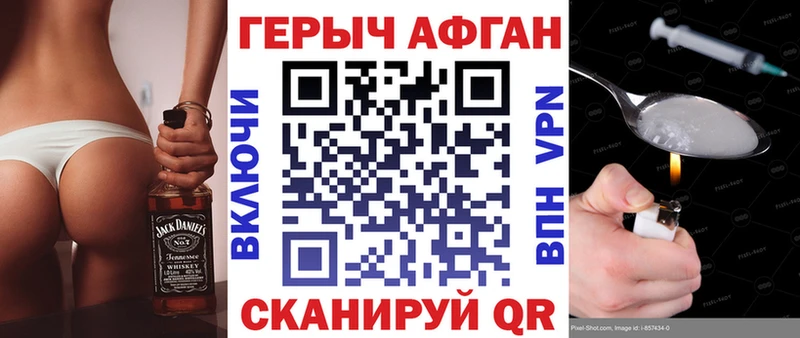 Героин афганец Менделеевск
